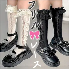 ☆ 女の子 フォーマル ハイソックス レース yssocks5532 ハイソックス 女の子 靴下 くつ下 レースハイソックス ロング ソックス レース リボン フォーマル セレモニー キッズ フリル かわいい 可愛い おしゃれ 女児 ガールズ シンプル