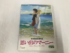 【希少】ぶらりんホルダー 思い出のマーニー JBF94 ディズニープリンセス まほうのつえをふって！きらめき