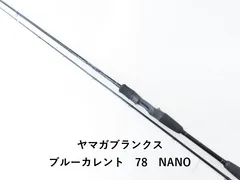 2025年最新】ヤマガブランクス ブルーカレントの人気アイテム