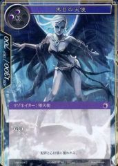 FAB 祖先の記録者、エニグマ MST 日本語版 - メルカリ