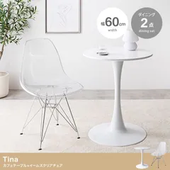 ♪［2点セット］幅60cm カフェテーブル + イームズクリア チェア 　　　　ワークテーブル 勉強机 リモートワーク