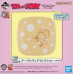 【中古】皿・ボウル ジェリー テーブルウェアコレクション(四角皿) 「一番くじ トムとジェリー Tasty Moments～おいしい毎日～」 E賞