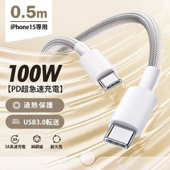 Type C-Type C PD タイプC 【0.5M】 充電ケーブル 充電器 E-Markチップ 急速 PC ノートブック IPhone/Switch/Mac Book/iPad Pro/Android HUAWEI KBC