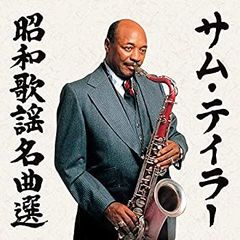 ア*R様 『必殺必中仕事屋稼業』BGM収録 「サム(ザ・マン)テイラー 最新