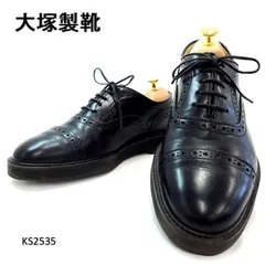 2025年最新】大塚製靴の人気アイテム - メルカリ