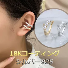 2024年最新】イヤーカフ k18 パールの人気アイテム - メルカリ 