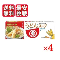ヒガシマル うどんスープ 8袋入 4箱セット 粉末スープ 関西だし味 おでん 鍋のサムネイル