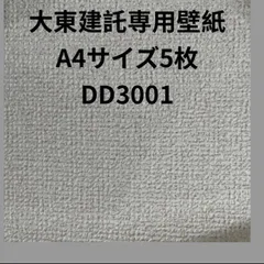 2024年最新】大東建託クロスの人気アイテム - メルカリ