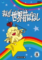 日本・世界の昔話 全36巻セット 日本・世界の昔話 全36巻セット