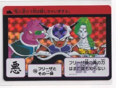 ドラゴンボール カードダス リミックス Vol.3 第04弾 148 フリーザと
