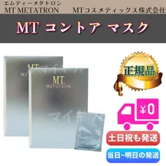 MT コントア マスク | MTメタトロン【公式】