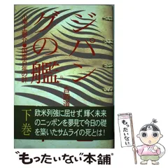 2024年最新】小栗上野介の人気アイテム - メルカリ