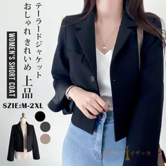 テーラードジャケット レディース ショート丈 ジャケット 春 秋冬 大きいサイズ アウター スーツ ママ フォーマル オフィス ナチュラル シンプル 無地 chaoliu211