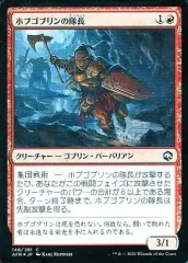 【foil】ゴブリンの知識　英語　4枚セット MTG ゴブリンの従僕 英語 Foil FTV Goblin Lackey 4枚