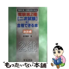 2023年最新】若月輝彦の人気アイテム - メルカリ