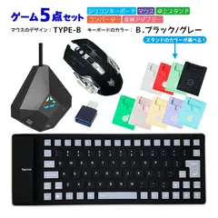 Nintendo Switch/PS4/PS3対応 ゲーム5点セット 85キーシリコンキーボード マウス コンバーター スタンド 変換アタブター Flex85/H3/DOBE/アキトモ USB接　マウスデザイン：TYPE-B　キーボード：B.ブラック/グレー