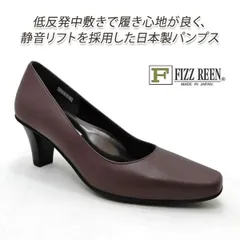2023年最新】フィズリーンの人気アイテム - メルカリ