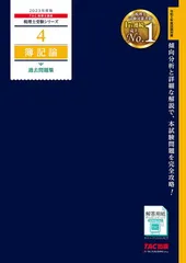 2025年最新】簿記論 過去問題集の人気アイテム - メルカリ
