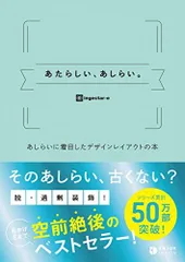 2024年最新】あたらしい、あしらいの人気アイテム - メルカリ