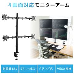 モニターアーム 3画面 ガス圧式 耐荷重20kg VESA対応 - メルカリ