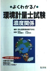 2025年最新】環境計量士の人気アイテム - メルカリ