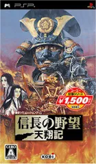 【中古】コーエー定番シリーズ 信長の野望 天翔記 - PSP