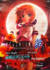 【中古】ポスター(アニメ) B2販促ポスター 竜宮レナ 「CD 追想のディスペア」 初回購入特典