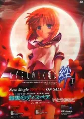【中古】ポスター(アニメ) B2販促ポスター 竜宮レナ 「CD 追想のディスペア」 初回購入特典