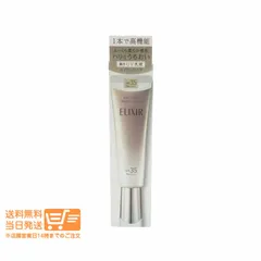 エリクシール シュペリエル デーケアレボリューション ba SPF35PA++++ 日中用乳液 35ml 追跡配達 送料無料