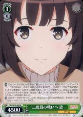 [중고] Weiss Schwarz SHS / W98-042 [U] : 두 번째 싸움에 혜택
