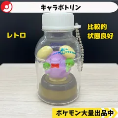 ポケモン キャラボトリン ヒトカゲ プラスル マイナン カビゴン 3点セット ポケモン キャラボトリン ヒトカゲ プラスル マイナン カビゴン