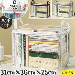 透明収納ケース 大サイズ 本 コミック 雑誌 書籍 クリア ビニール PVC 持ち手付き たためる蓋付き ソフトタイプ GPT gu1c645