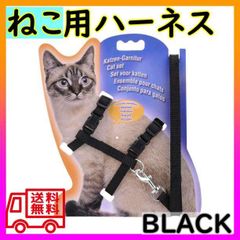 猫用ハーネス  リードセット 首輪 簡単装着 ペット ブラック
