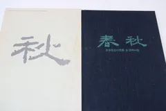 陶芸家　辻清明　灰釉　湯呑　湯飲み　カップ　傷あり　箱なし 陶芸家 辻清明 灰釉 湯呑 湯飲み カップ 傷あり 箱なし - メルカリ