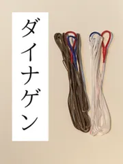 ゆみや弦　ダイナゲン　弓道　弦