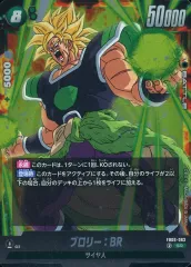 2025年最新】ブロリーsrの人気アイテム - メルカリ