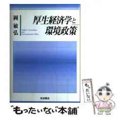 2024年最新】経済学 10時間の人気アイテム - メルカリ