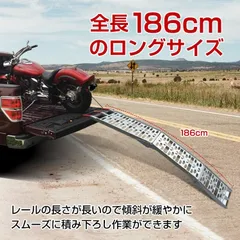 広島】バイクラダー2本 280幅×2300長 耐荷重350キロ 引き取りのみ