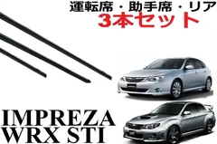 インプレッサ STI GH8 GRB GVB GRF GVF H22.6~□2way簡易