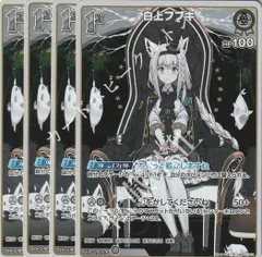 ホロカ 白上フブキ OUR クインテットスペクトラム　未使用品 hololive OFFICIAL CARD GAME クインテットスペクトラム 白上
