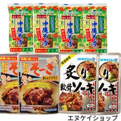 沖縄そば8人前 軟骨そーき 炙り軟骨ソーキ オキハム マルタケ食品 沖縄お土産 送料無料 沖縄詰め合わせ 沖縄ソウルフード