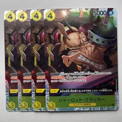 SR スーパーレア 4枚 シャーロット・クラッカー BANDAI バンダイ ワンピースカード ONE PIECE CARD GAME OP03-108 黄色 トレーディングカード【中古】【送料無料】