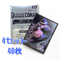 名探偵コナンTCG スペシャルカードスリーブキャンペーン ジン 40枚