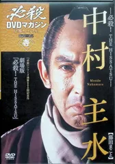 2026年最新】必殺dvdマガジンの人気アイテム - メルカリ