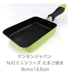 ナンセンジャパン NJCミニシリーズ たまご焼き 9cm×13.5cm　新品　エッグパン　玉子焼き器