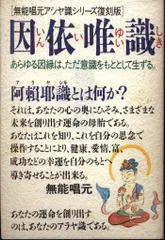 人漠し術 アラヤ盤シリーズ 日本経済新聞出版社