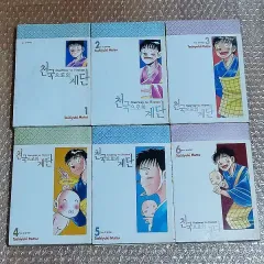 天国への階段（「ドクター・ノグッチ」） 陸奥村 敏行) 漫画 完結 全巻 まとめ売り 出品