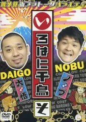 2026年最新】いろはに千鳥[は] [DVD]の人気アイテム - メルカリ