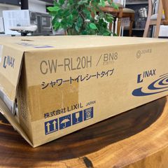 【未使用品】 LIXIL リクシル INAX イナックス ウォシュレット シャワートイレ 温水便座 CW-RL20H BN8 ホワイト 平塚店