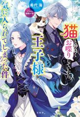 新品]私の少年(1-9巻 全巻) [高野ひと深先生描き下ろし全巻収納